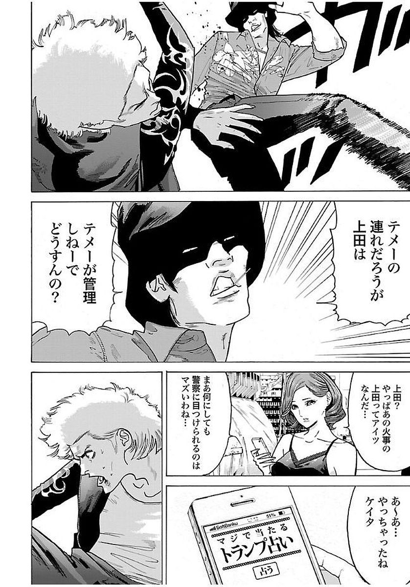 GENOCIDER (AKIYOSHI TAKAHIRO) - raw - Chapter 11 - https://jpdd.ccdd.to/JPDD/46221405/nk0bvr2fjsd.jpg