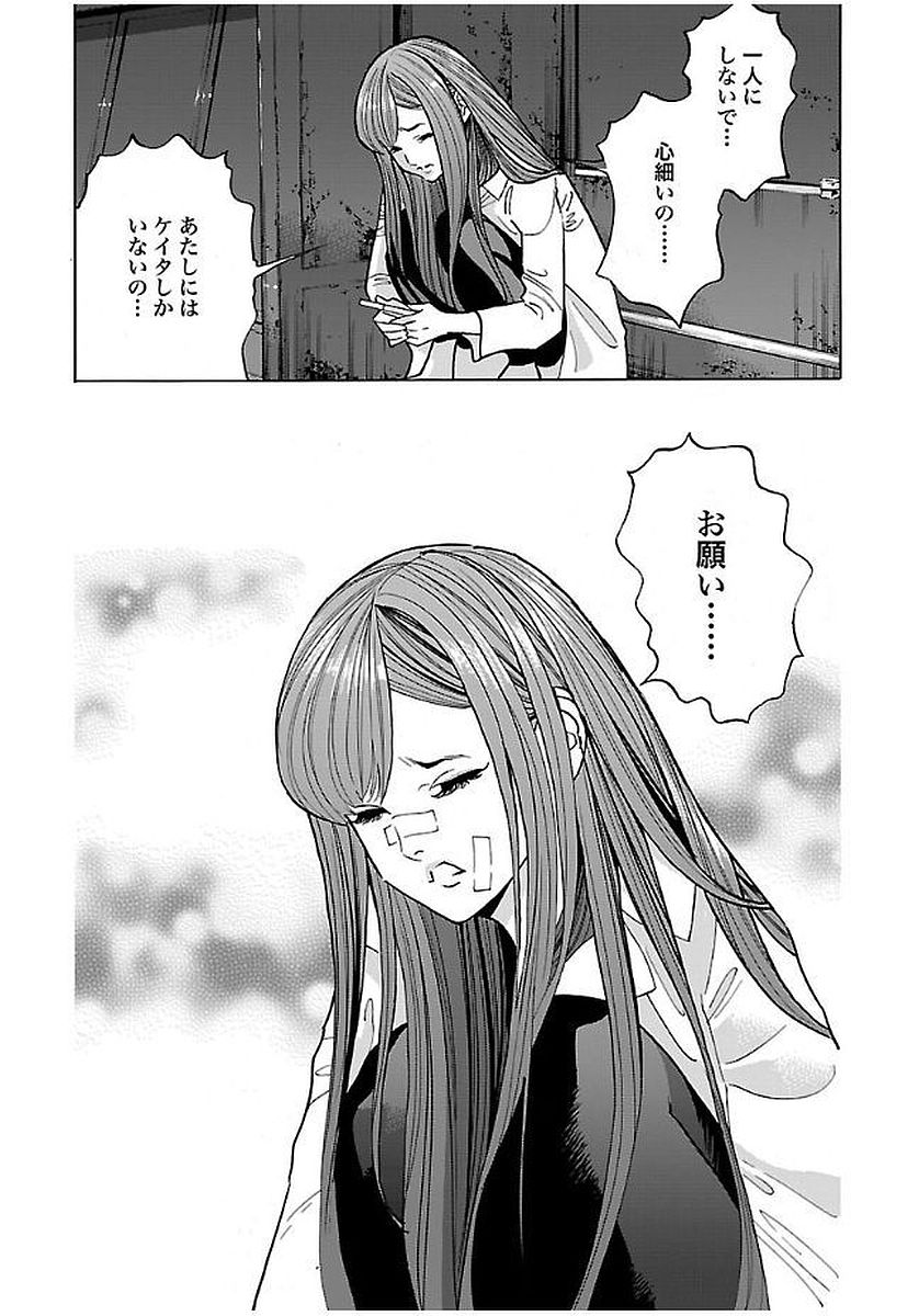 GENOCIDER (AKIYOSHI TAKAHIRO) - raw - Chapter 14 - https://jpdd.ccdd.to/JPDD/46221405/nwngul1oz0v.jpg