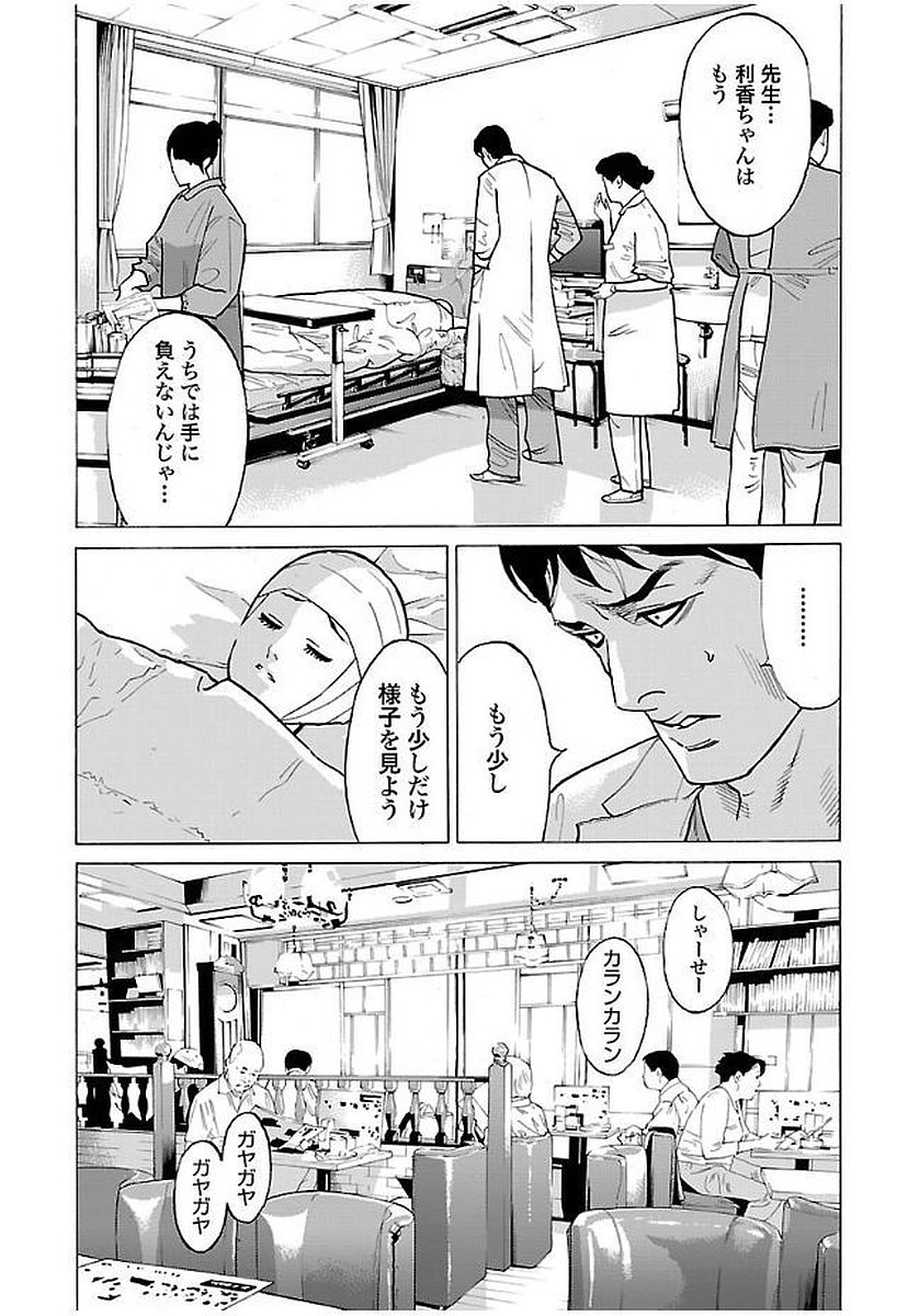 GENOCIDER (AKIYOSHI TAKAHIRO) - raw - Chapter 13 - https://jpdd.ccdd.to/JPDD/46221405/o32erqo0pav.jpg
