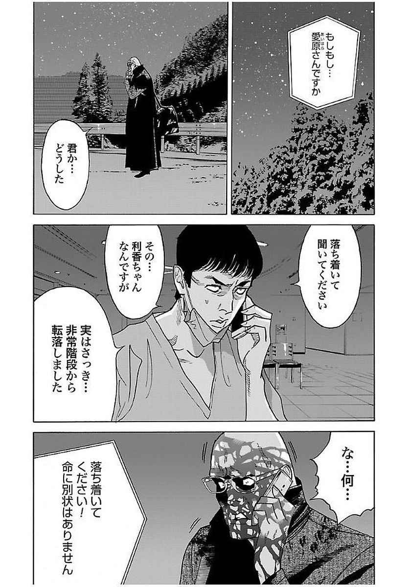 GENOCIDER (AKIYOSHI TAKAHIRO) - raw - Chapter 14 - https://jpdd.ccdd.to/JPDD/46221405/od4pfpfexns.jpg