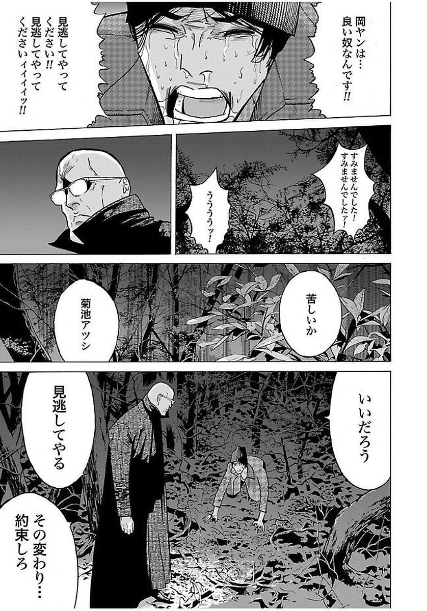 GENOCIDER (AKIYOSHI TAKAHIRO) - raw - Chapter 12 - https://jpdd.ccdd.to/JPDD/46221405/oshmahcprfa.jpg