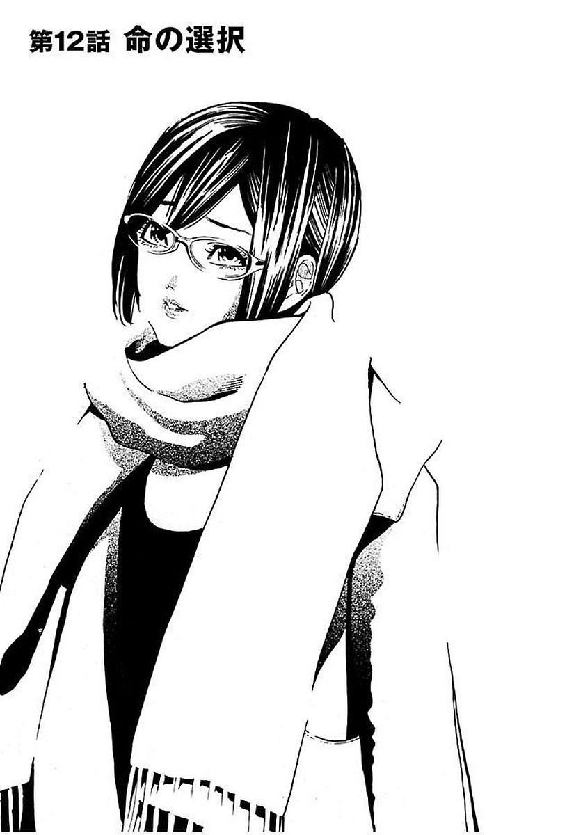 GENOCIDER (AKIYOSHI TAKAHIRO) - raw - Chapter 12 - https://jpdd.ccdd.to/JPDD/46221405/p0smh4rxrpg.jpg