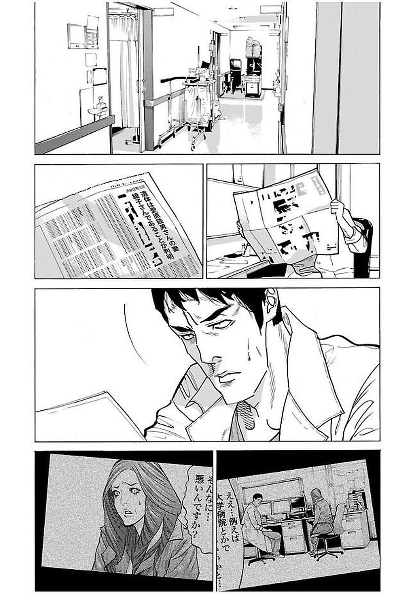 GENOCIDER (AKIYOSHI TAKAHIRO) - raw - Chapter 13 - https://jpdd.ccdd.to/JPDD/46221405/pq45lbke1pp.jpg