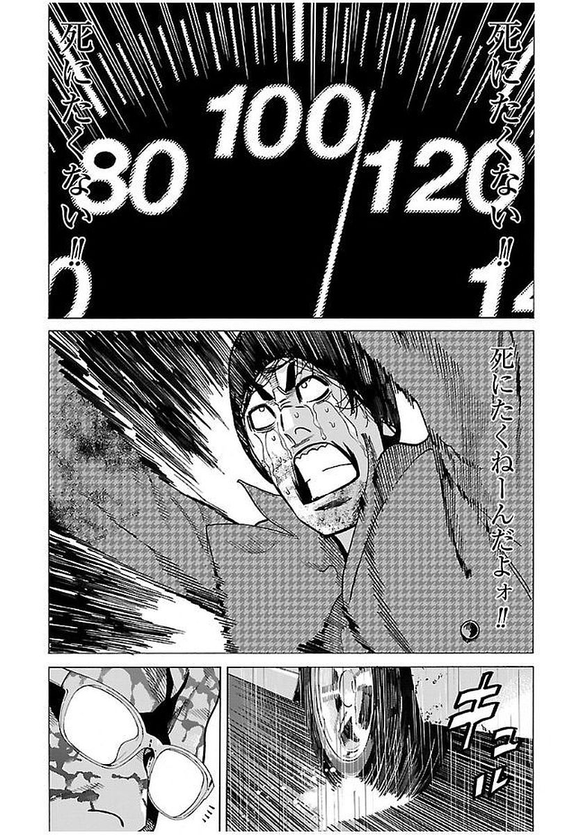 GENOCIDER (AKIYOSHI TAKAHIRO) - raw - Chapter 13 - https://jpdd.ccdd.to/JPDD/46221405/qdtr3qzeam2.jpg