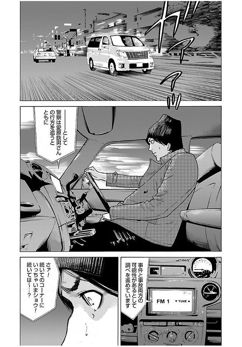 GENOCIDER (AKIYOSHI TAKAHIRO) - raw - Chapter 11 - https://jpdd.ccdd.to/JPDD/46221405/rc13nqxjqkv.jpg