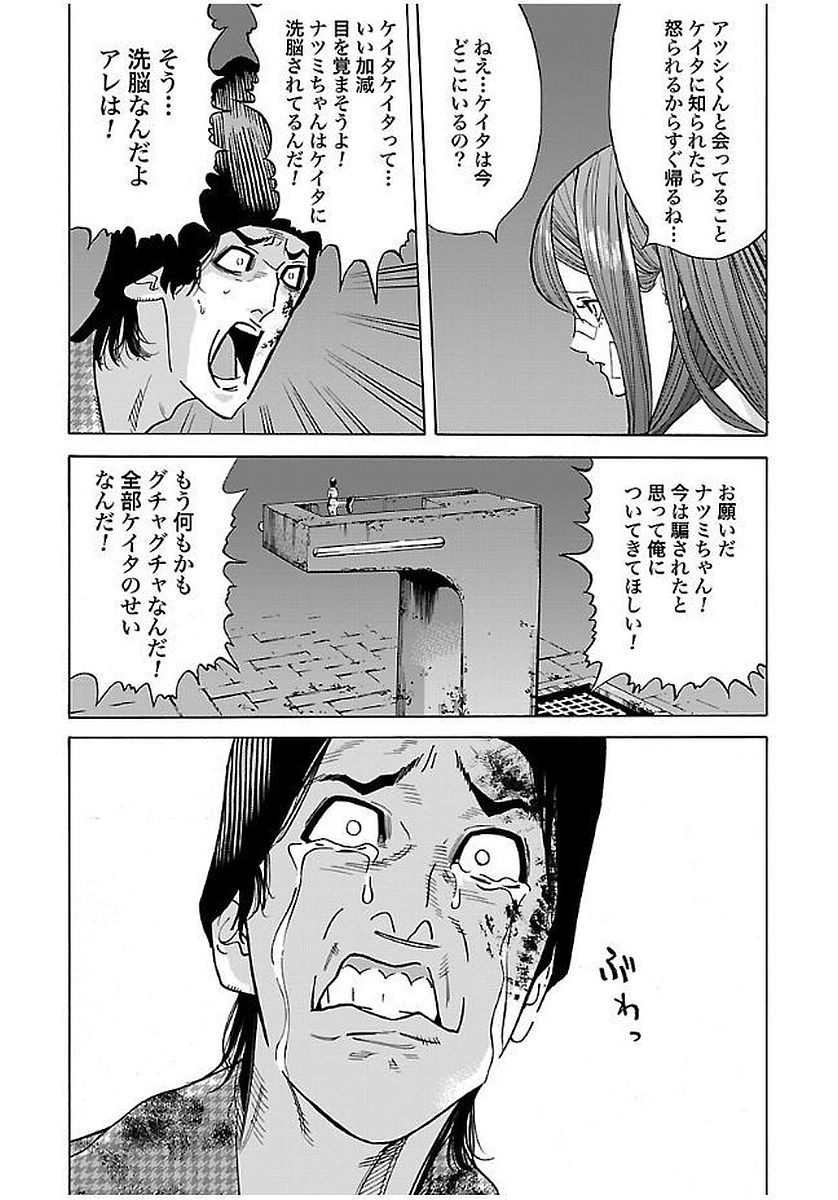 GENOCIDER (AKIYOSHI TAKAHIRO) - raw - Chapter 14 - https://jpdd.ccdd.to/JPDD/46221405/rescbzatqfc.jpg