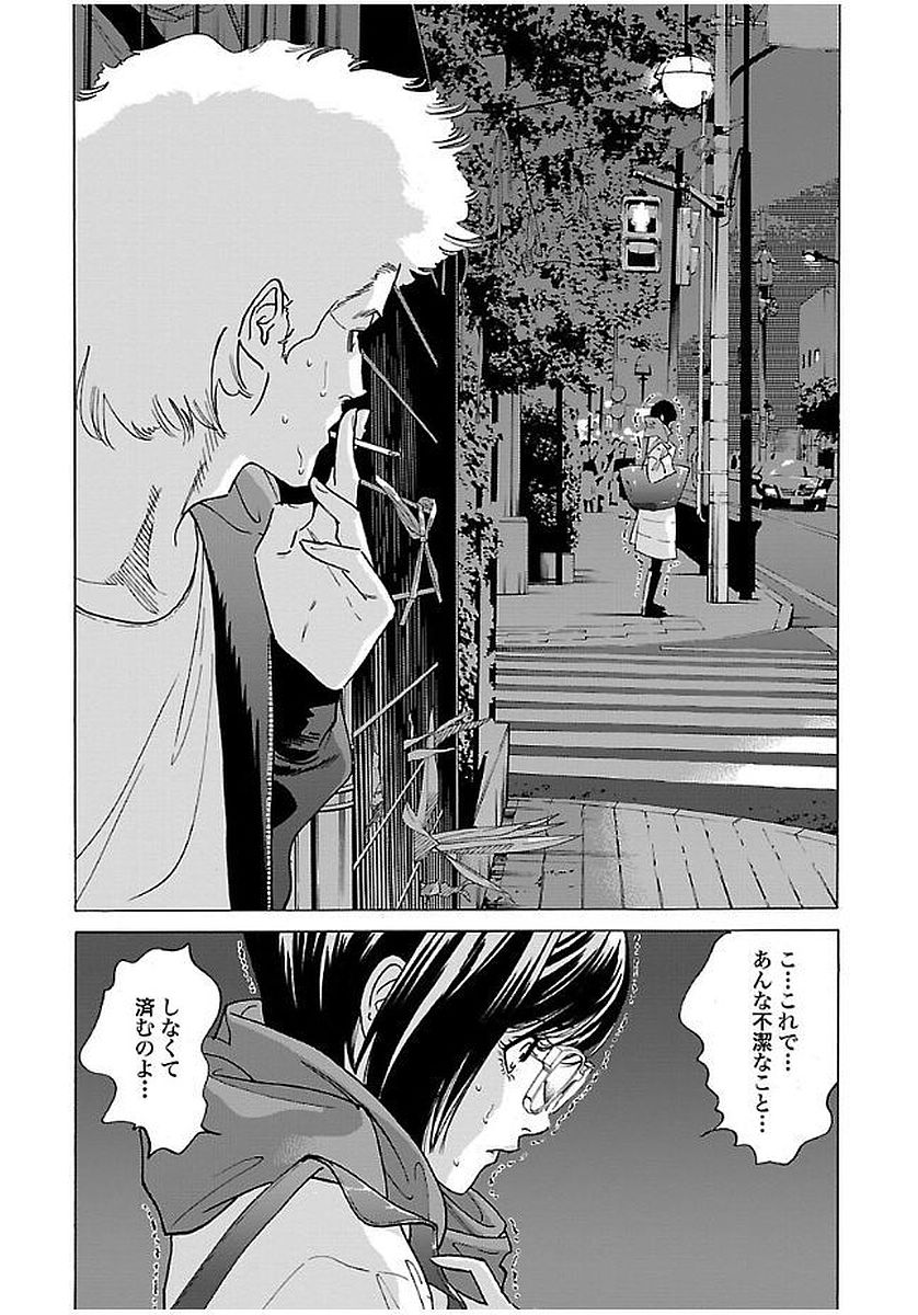 GENOCIDER (AKIYOSHI TAKAHIRO) - raw - Chapter 14 - https://jpdd.ccdd.to/JPDD/46221405/rujtkozrzzf.jpg