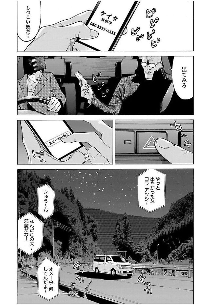 GENOCIDER (AKIYOSHI TAKAHIRO) - raw - Chapter 12 - https://jpdd.ccdd.to/JPDD/46221405/s2dc0pa4zec.jpg
