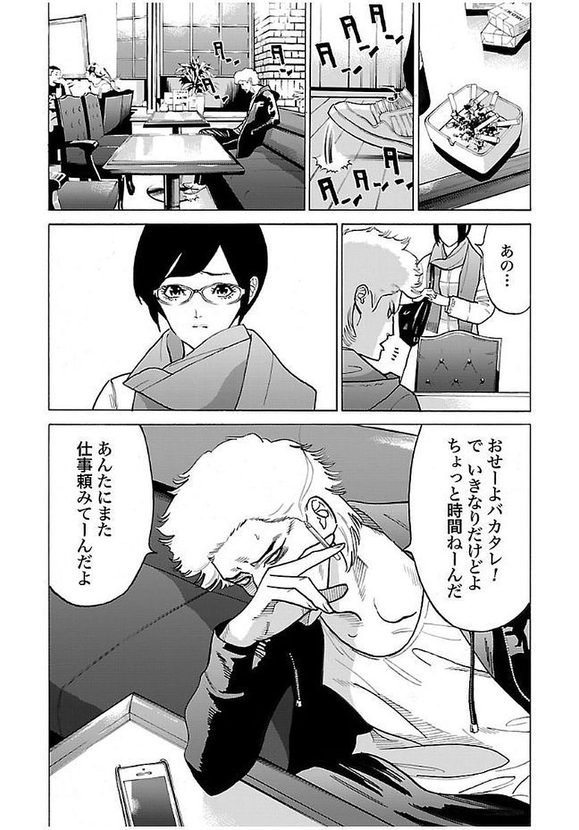GENOCIDER (AKIYOSHI TAKAHIRO) - raw - Chapter 13 - https://jpdd.ccdd.to/JPDD/46221405/sfo1azx5qbr.jpg