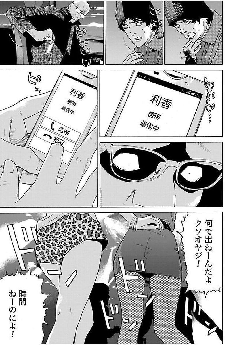 GENOCIDER (AKIYOSHI TAKAHIRO) - raw - Chapter 12 - https://jpdd.ccdd.to/JPDD/46221405/sn2kh01prqr.jpg
