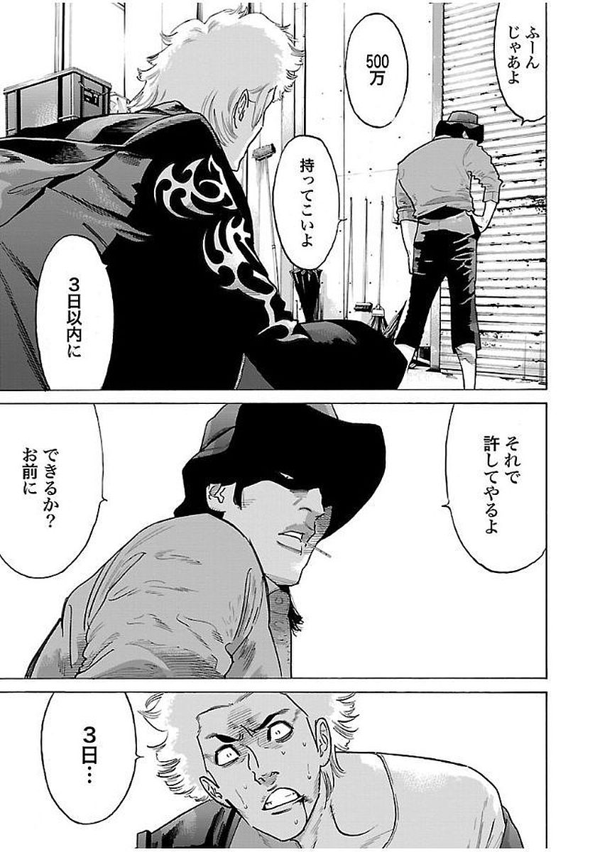 GENOCIDER (AKIYOSHI TAKAHIRO) - raw - Chapter 11 - https://jpdd.ccdd.to/JPDD/46221405/sre5zja5r5f.jpg