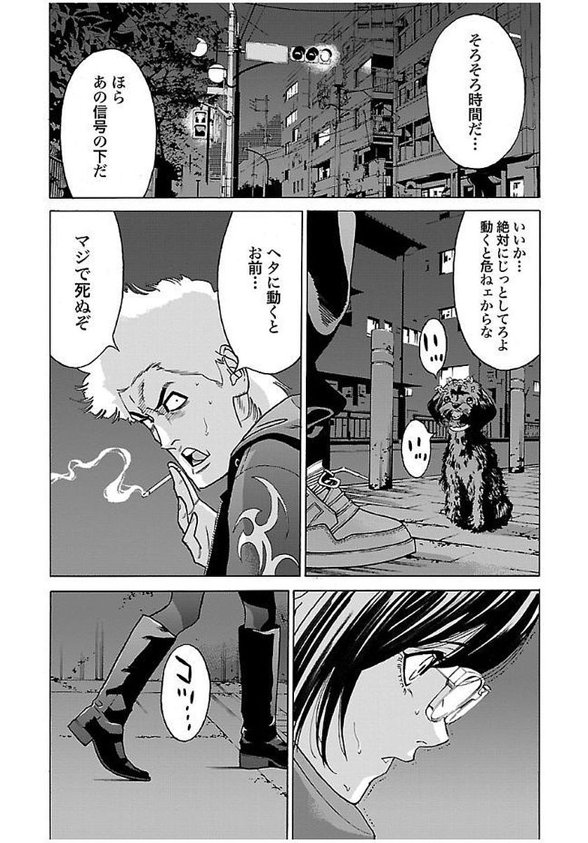 GENOCIDER (AKIYOSHI TAKAHIRO) - raw - Chapter 14 - https://jpdd.ccdd.to/JPDD/46221405/sxps5ve2lje.jpg