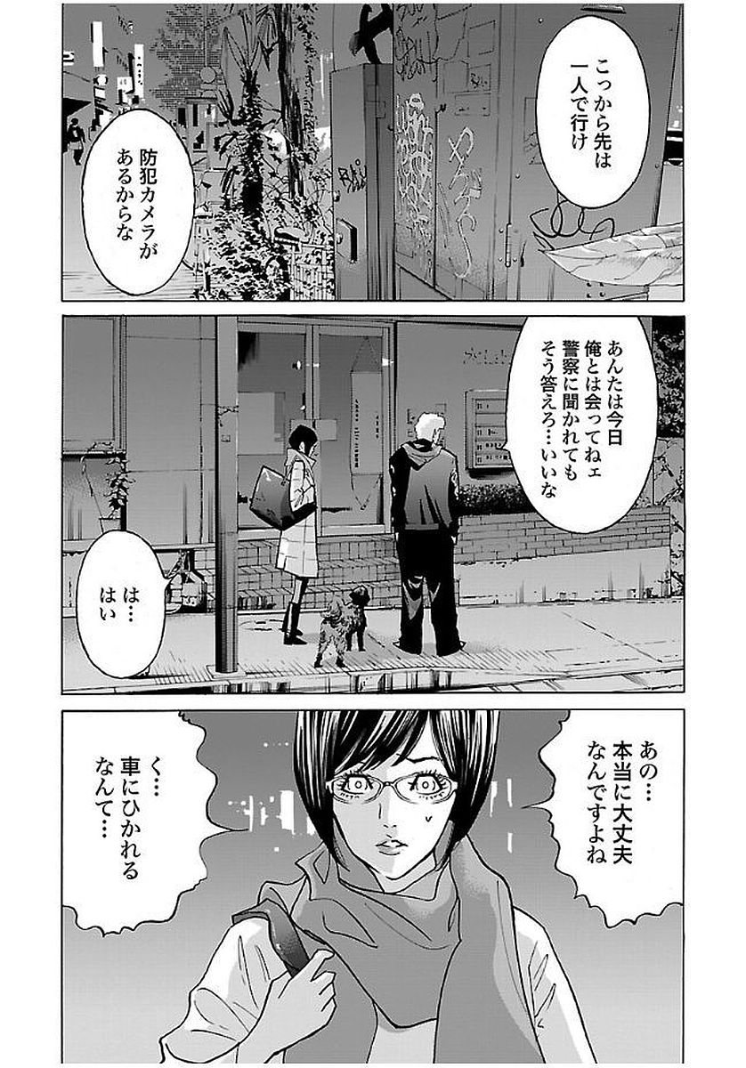 GENOCIDER (AKIYOSHI TAKAHIRO) - raw - Chapter 14 - https://jpdd.ccdd.to/JPDD/46221405/tnlxebisxtj.jpg