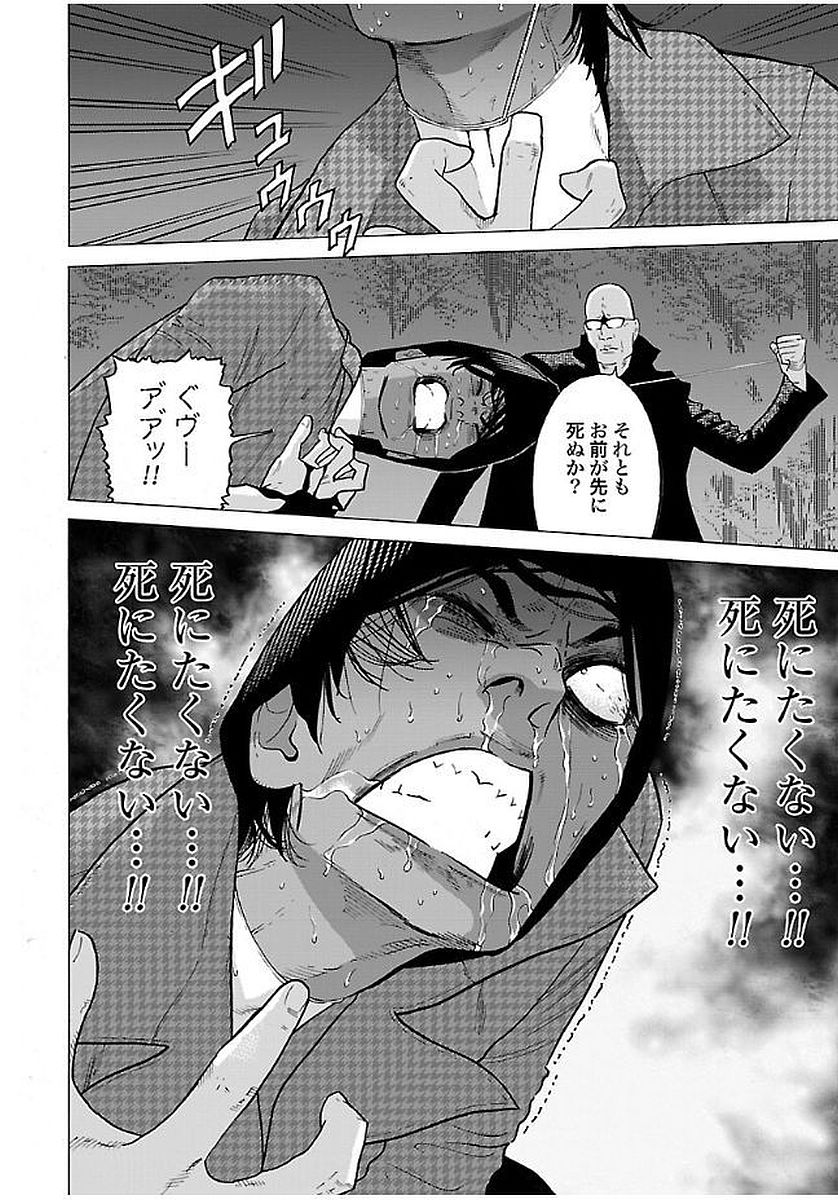GENOCIDER (AKIYOSHI TAKAHIRO) - raw - Chapter 12 - https://jpdd.ccdd.to/JPDD/46221405/tottq30xjfg.jpg