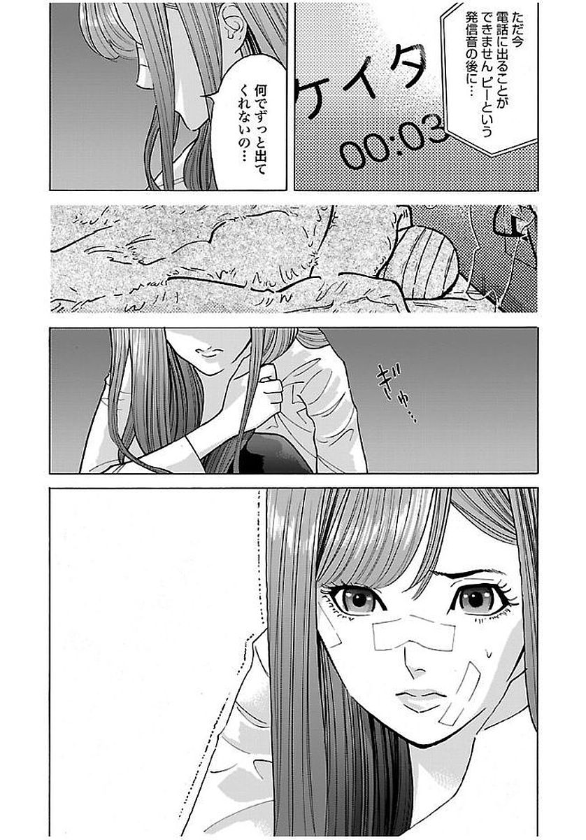 GENOCIDER (AKIYOSHI TAKAHIRO) - raw - Chapter 14 - https://jpdd.ccdd.to/JPDD/46221405/uq1br402vza.jpg