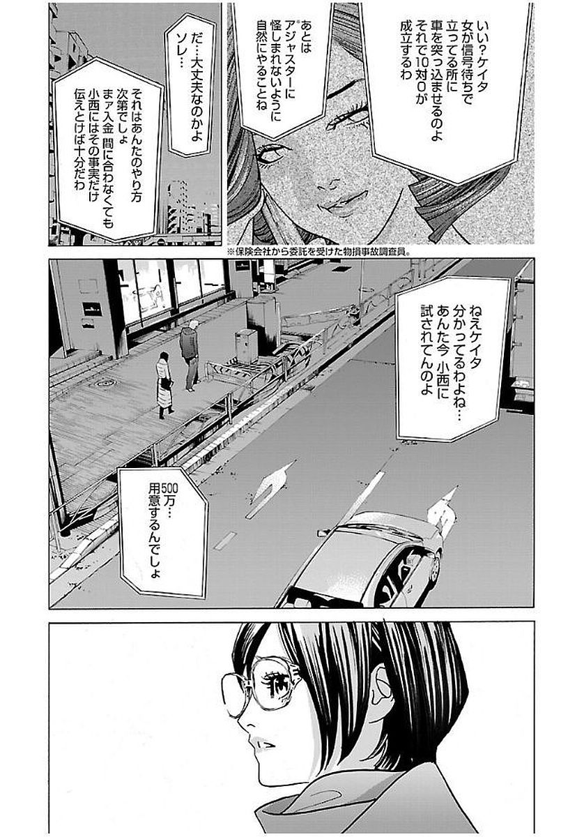 GENOCIDER (AKIYOSHI TAKAHIRO) - raw - Chapter 13 - https://jpdd.ccdd.to/JPDD/46221405/vdapcl5imj2.jpg