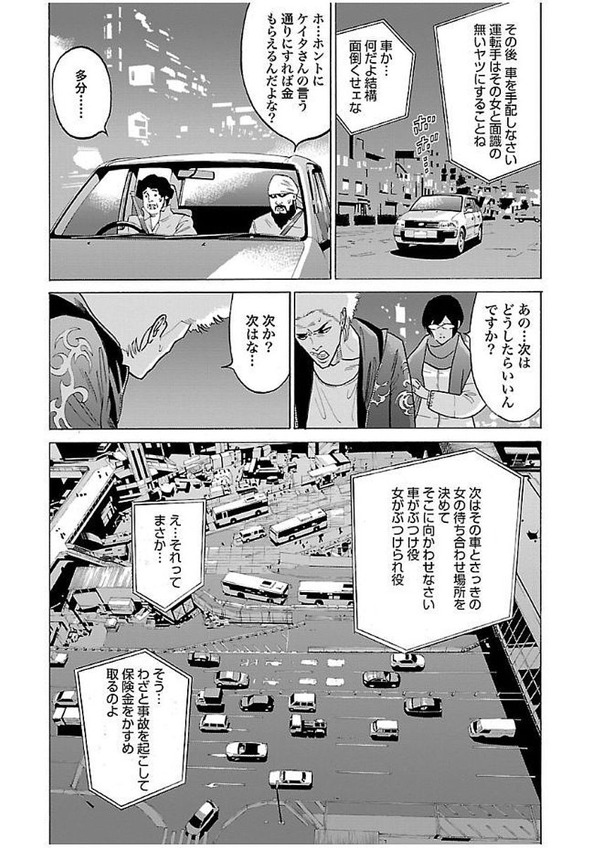 GENOCIDER (AKIYOSHI TAKAHIRO) - raw - Chapter 13 - https://jpdd.ccdd.to/JPDD/46221405/vi52d4lecse.jpg