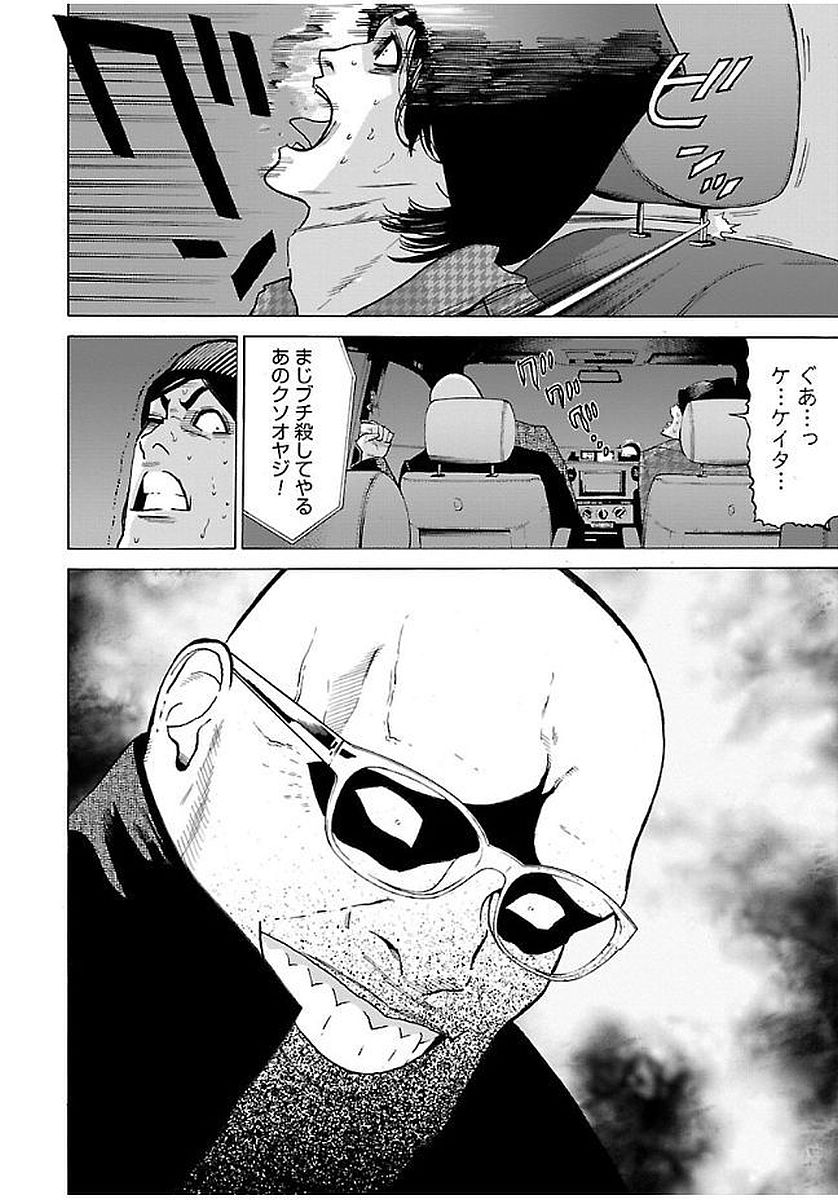 GENOCIDER (AKIYOSHI TAKAHIRO) - raw - Chapter 12 - https://jpdd.ccdd.to/JPDD/46221405/vpndccgisgj.jpg
