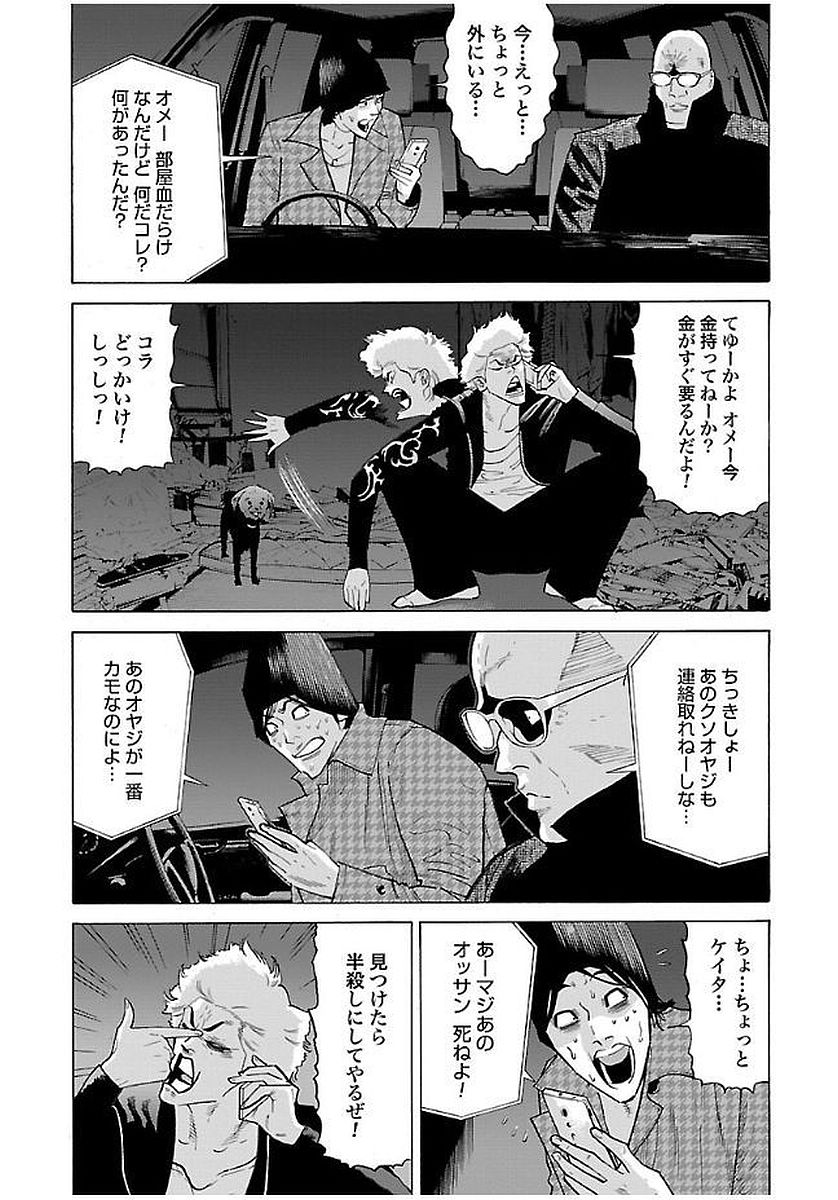 GENOCIDER (AKIYOSHI TAKAHIRO) - raw - Chapter 12 - https://jpdd.ccdd.to/JPDD/46221405/w3ggo2vrhdb.jpg