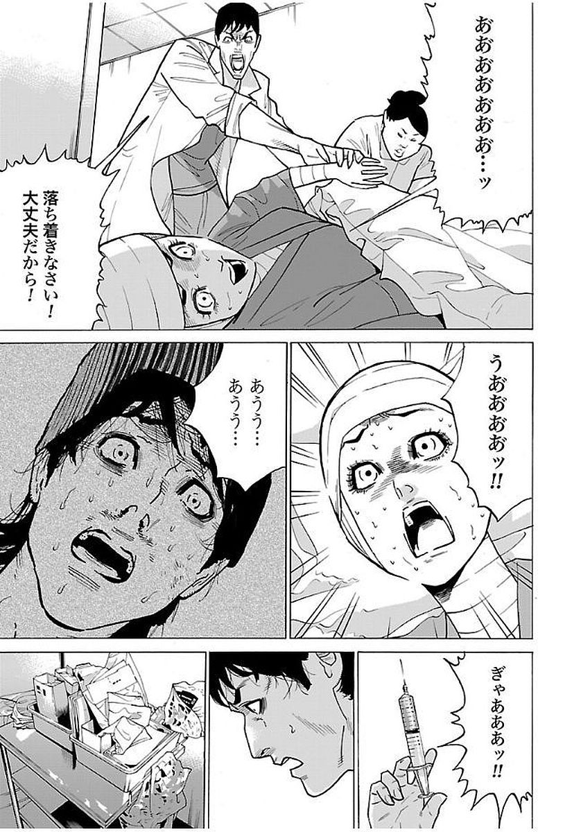 GENOCIDER (AKIYOSHI TAKAHIRO) - raw - Chapter 13 - https://jpdd.ccdd.to/JPDD/46221405/wnrwatxezhn.jpg