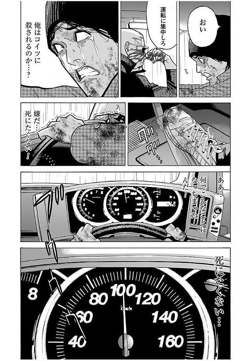 GENOCIDER (AKIYOSHI TAKAHIRO) - raw - Chapter 13 - https://jpdd.ccdd.to/JPDD/46221405/wvju5x3d3eg.jpg