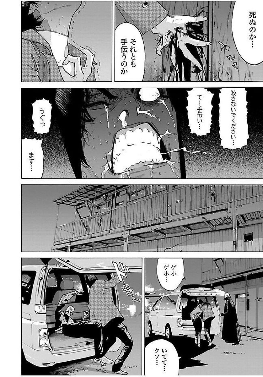 GENOCIDER (AKIYOSHI TAKAHIRO) - raw - Chapter 12 - https://jpdd.ccdd.to/JPDD/46221405/xzs2i4ecmea.jpg