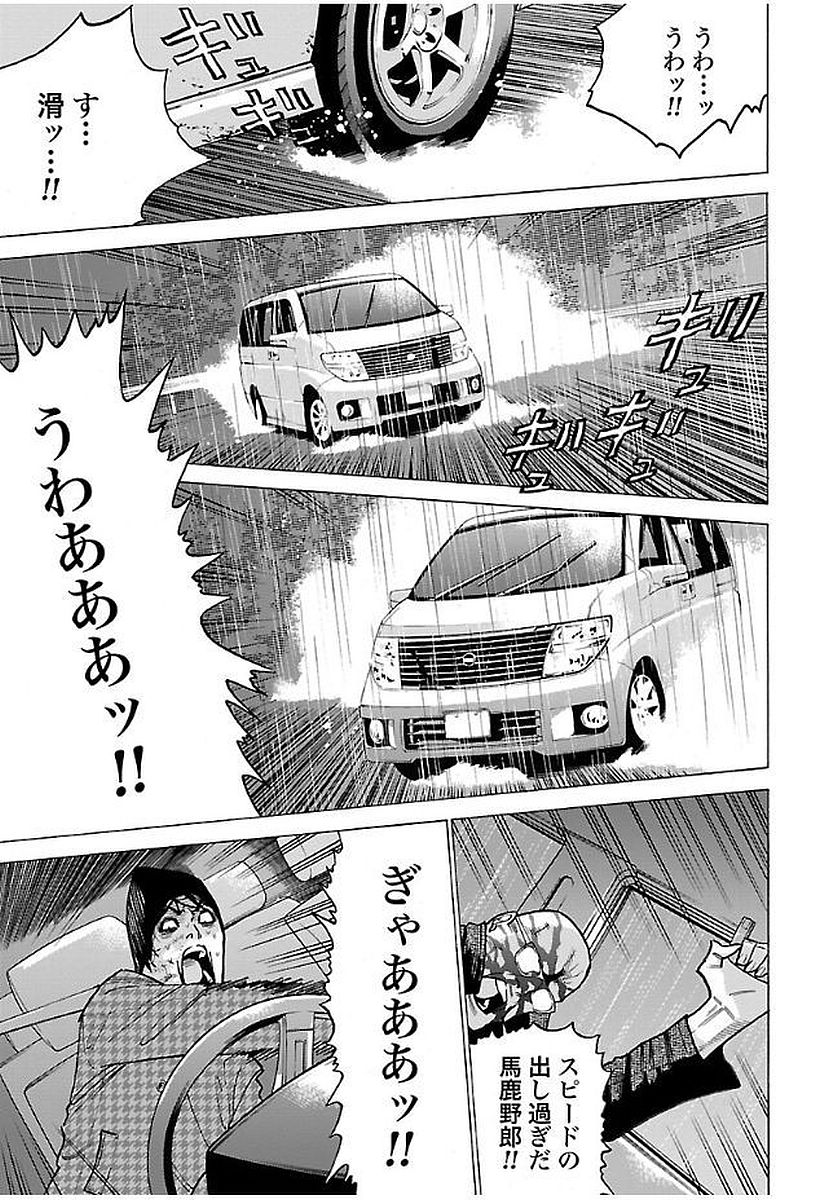 GENOCIDER (AKIYOSHI TAKAHIRO) - raw - Chapter 13 - https://jpdd.ccdd.to/JPDD/46221405/y2fea2ite0x.jpg