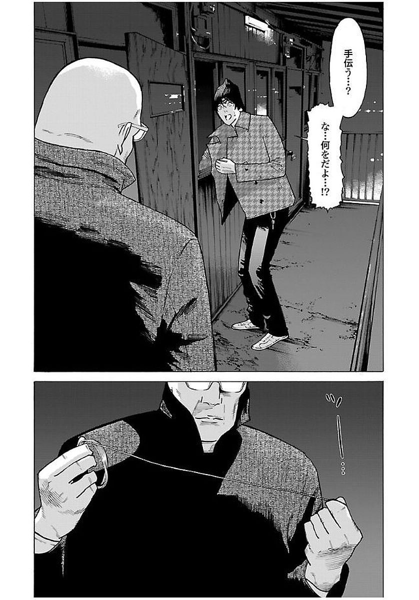 GENOCIDER (AKIYOSHI TAKAHIRO) - raw - Chapter 12 - https://jpdd.ccdd.to/JPDD/46221405/yghozmu0pbd.jpg