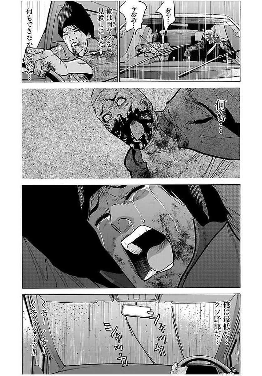 GENOCIDER (AKIYOSHI TAKAHIRO) - raw - Chapter 13 - https://jpdd.ccdd.to/JPDD/46221405/yvl4xxpiee0.jpg