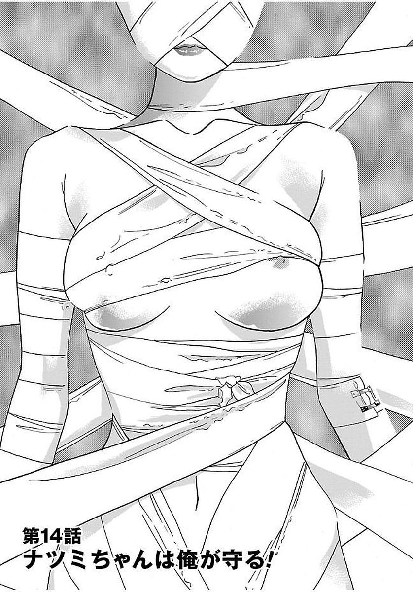 GENOCIDER (AKIYOSHI TAKAHIRO) - raw - Chapter 14 - https://jpdd.ccdd.to/JPDD/46221405/z42q5v41jak.jpg