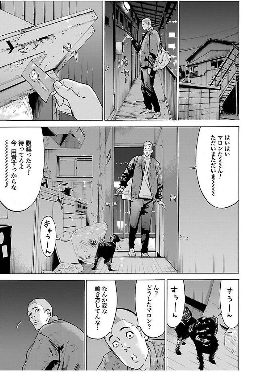 GENOCIDER (AKIYOSHI TAKAHIRO) - raw - Chapter 11 - https://jpdd.ccdd.to/JPDD/46221405/zk5qjfols2p.jpg