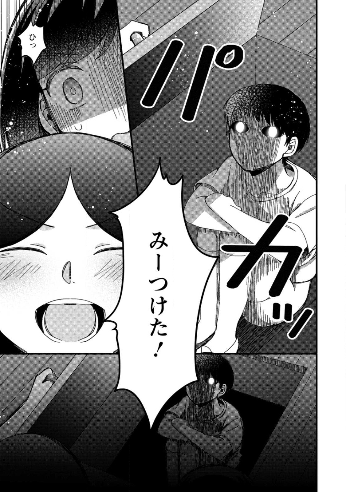 TAKARAKUJI DE 40-OKU ATATTA N DAKEDO ISEKAI NI IJUU SURU ~MARI NO ISUTERIA SHOUGYOU KAIHATSU-KI~ - raw - Chapter 27.3 - https://jpdd.ccdd.to/JPDD/46231405/1xhnowp5qgm.jpg