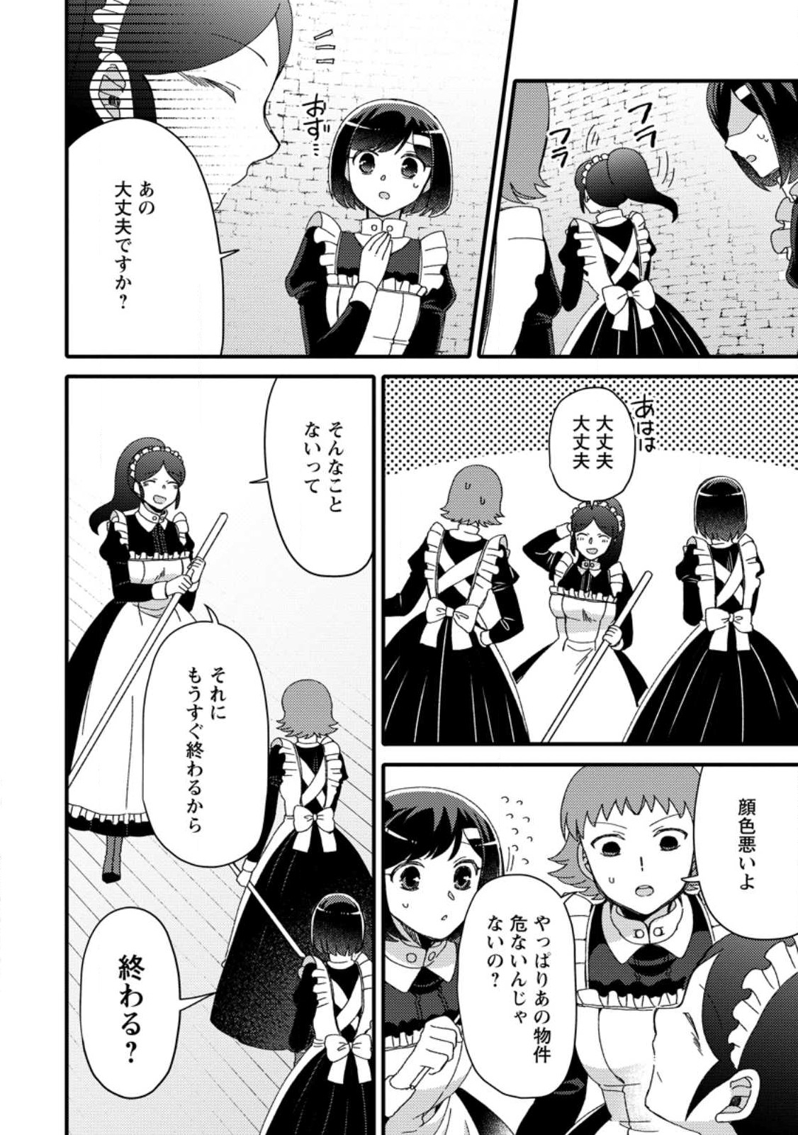 TAKARAKUJI DE 40-OKU ATATTA N DAKEDO ISEKAI NI IJUU SURU ~MARI NO ISUTERIA SHOUGYOU KAIHATSU-KI~ - raw - Chapter 27.3 - https://jpdd.ccdd.to/JPDD/46231405/2mzkvnqlzcf.jpg