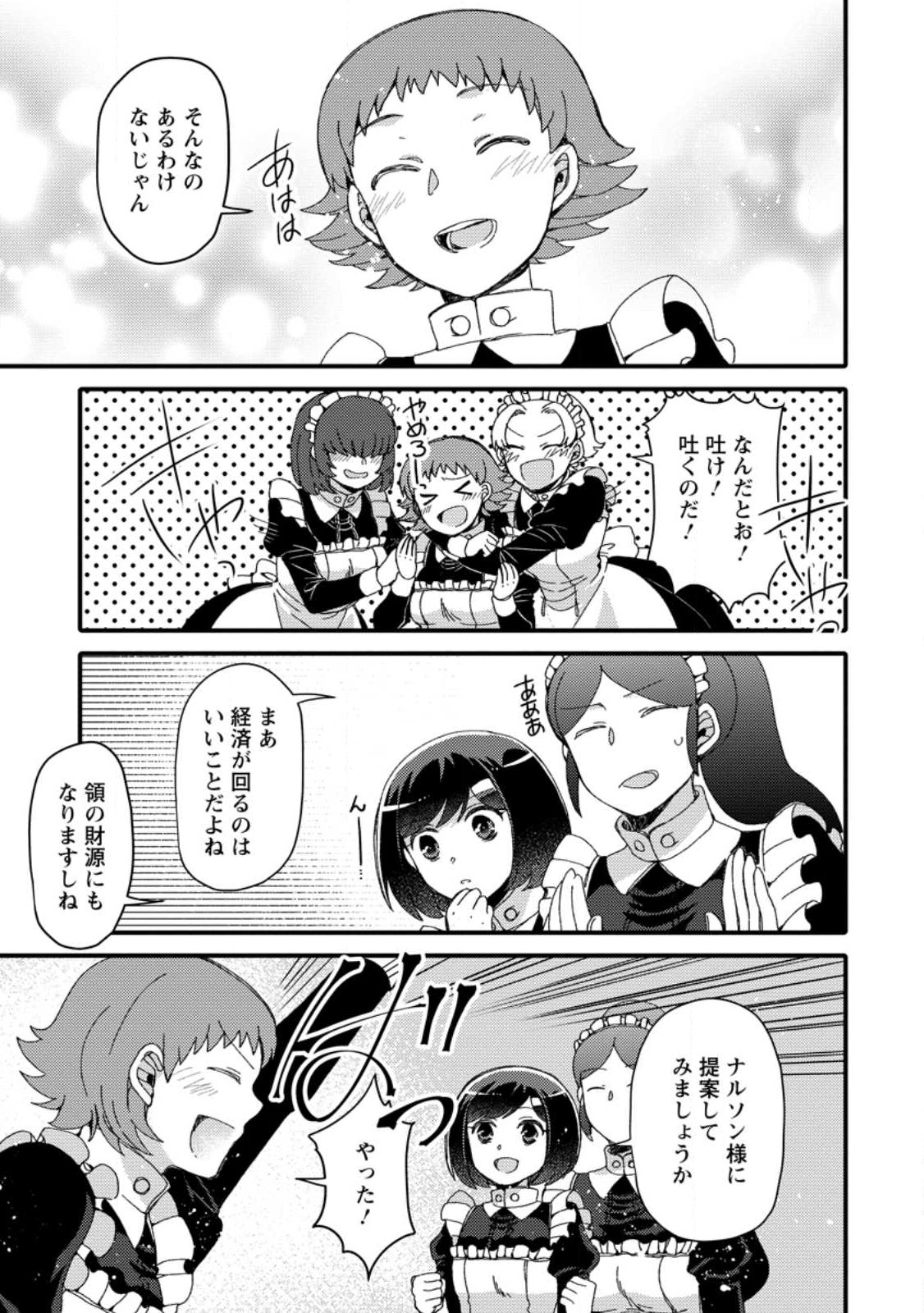 TAKARAKUJI DE 40-OKU ATATTA N DAKEDO ISEKAI NI IJUU SURU ~MARI NO ISUTERIA SHOUGYOU KAIHATSU-KI~ - raw - Chapter 29.2 - https://jpdd.ccdd.to/JPDD/46231405/4aopnjoodjd.jpg