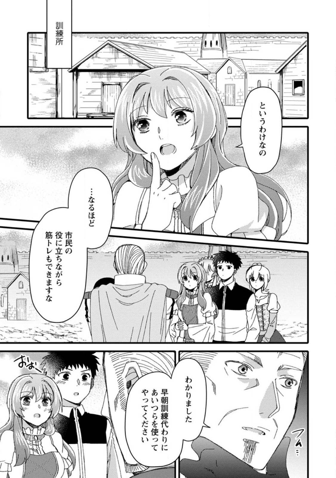 TAKARAKUJI DE 40-OKU ATATTA N DAKEDO ISEKAI NI IJUU SURU ~MARI NO ISUTERIA SHOUGYOU KAIHATSU-KI~ - raw - Chapter 28.2 - https://jpdd.ccdd.to/JPDD/46231405/bx1tnvb5td1.jpg