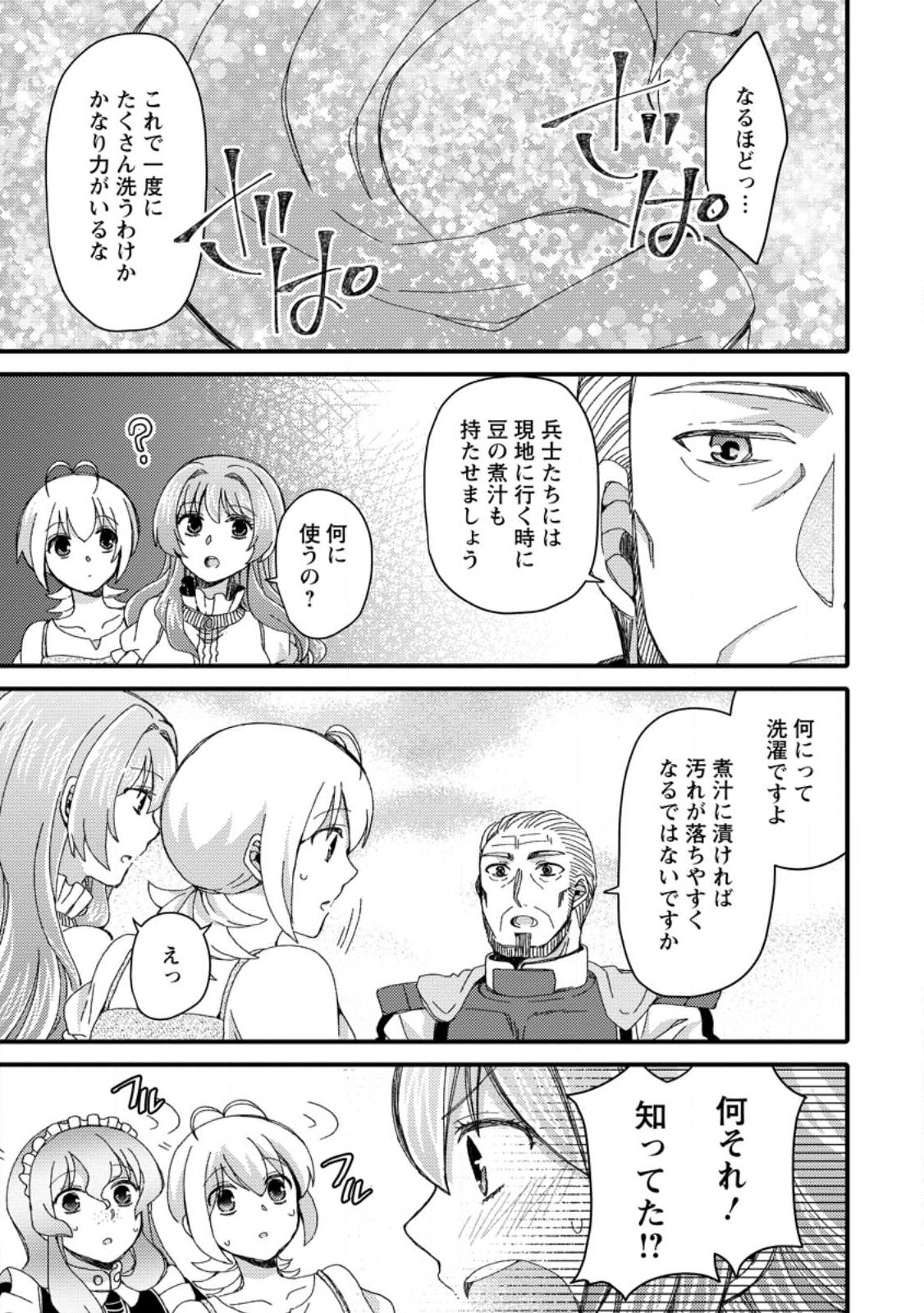 TAKARAKUJI DE 40-OKU ATATTA N DAKEDO ISEKAI NI IJUU SURU ~MARI NO ISUTERIA SHOUGYOU KAIHATSU-KI~ - raw - Chapter 28.2 - https://jpdd.ccdd.to/JPDD/46231405/dps00orbxbx.jpg