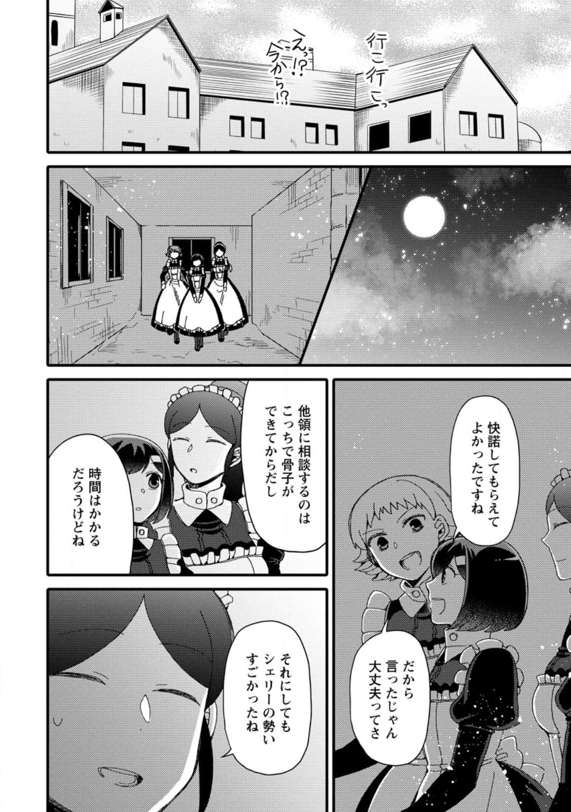 TAKARAKUJI DE 40-OKU ATATTA N DAKEDO ISEKAI NI IJUU SURU ~MARI NO ISUTERIA SHOUGYOU KAIHATSU-KI~ - raw - Chapter 29.2 - https://jpdd.ccdd.to/JPDD/46231405/eqzv4fwxiav.jpg