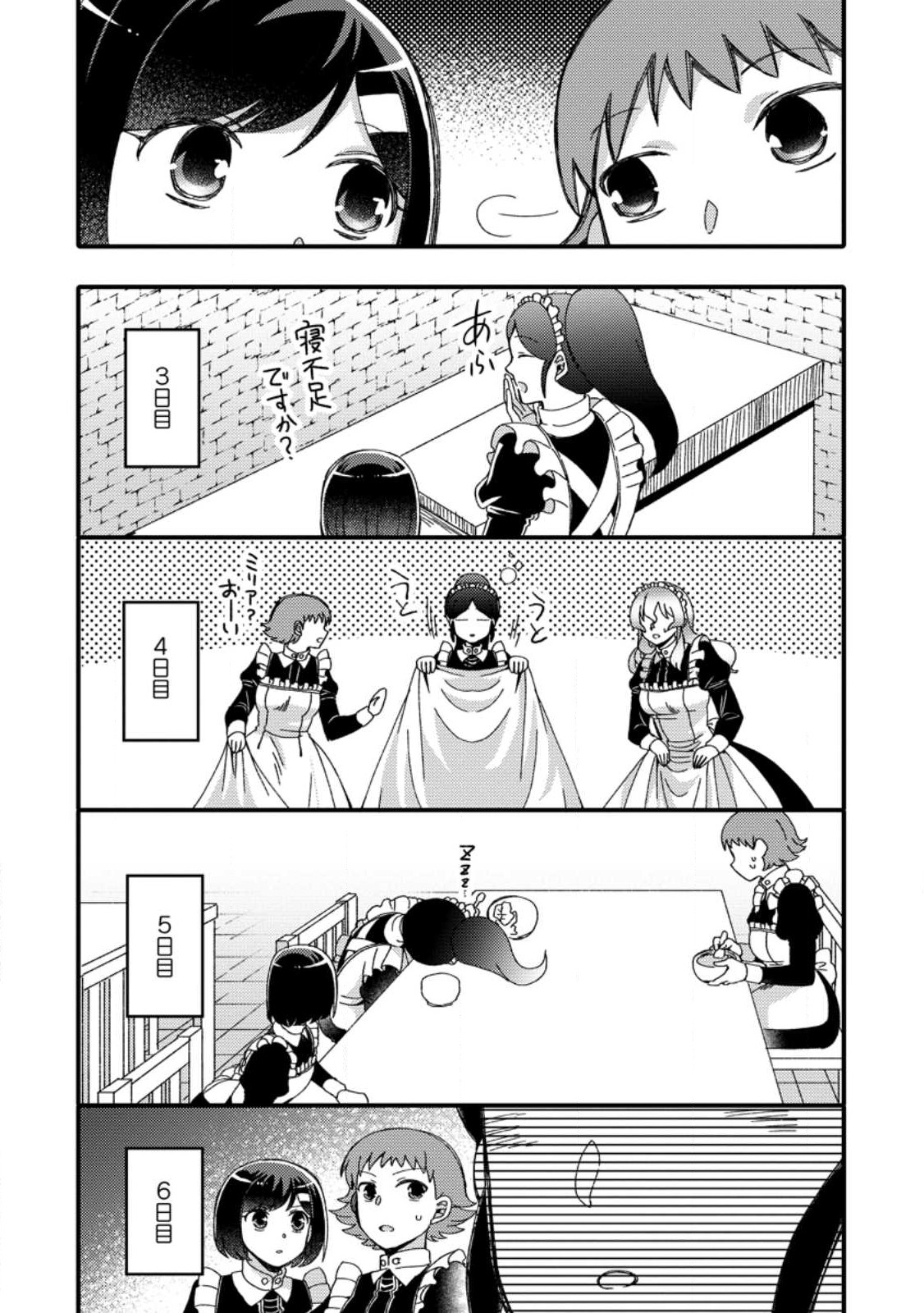 TAKARAKUJI DE 40-OKU ATATTA N DAKEDO ISEKAI NI IJUU SURU ~MARI NO ISUTERIA SHOUGYOU KAIHATSU-KI~ - raw - Chapter 27.3 - https://jpdd.ccdd.to/JPDD/46231405/ldf4uitrwig.jpg