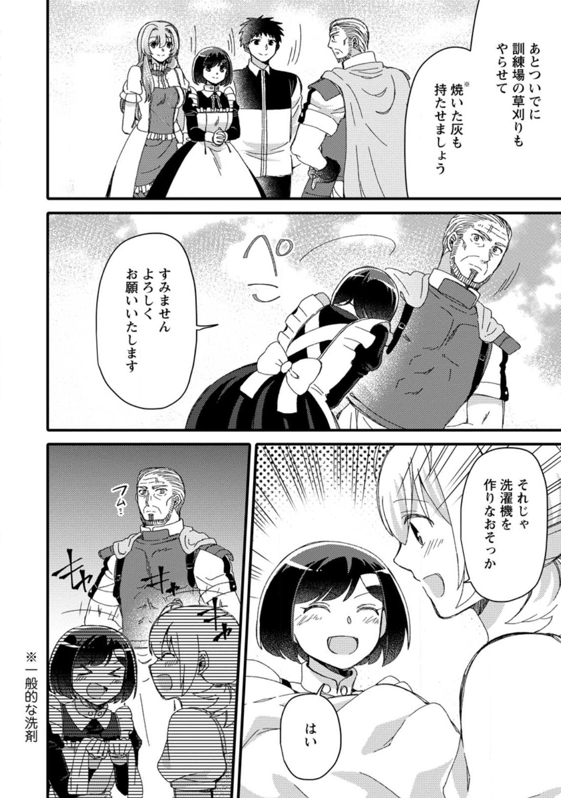 TAKARAKUJI DE 40-OKU ATATTA N DAKEDO ISEKAI NI IJUU SURU ~MARI NO ISUTERIA SHOUGYOU KAIHATSU-KI~ - raw - Chapter 28.2 - https://jpdd.ccdd.to/JPDD/46231405/mrfn20t0s2v.jpg