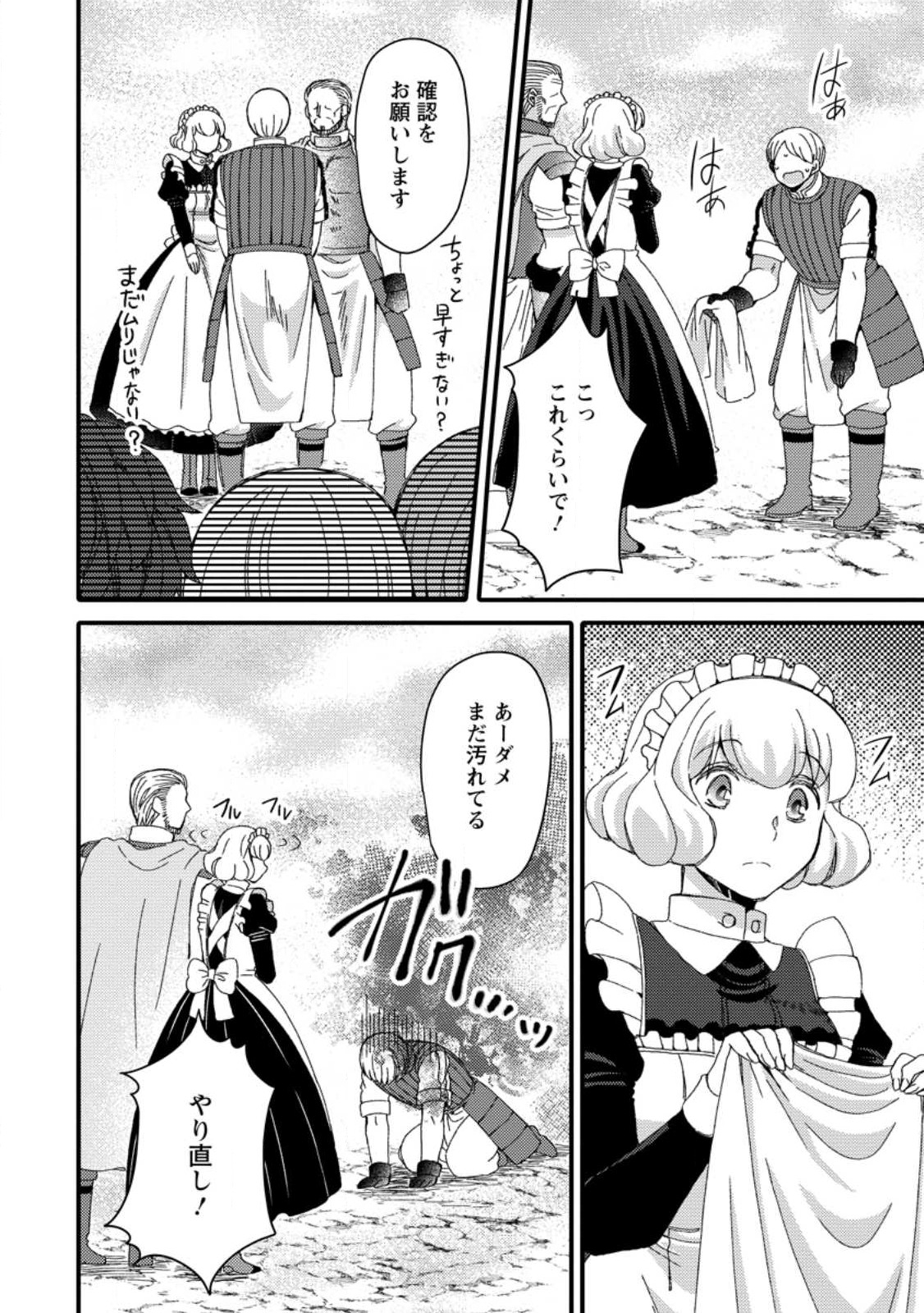 TAKARAKUJI DE 40-OKU ATATTA N DAKEDO ISEKAI NI IJUU SURU ~MARI NO ISUTERIA SHOUGYOU KAIHATSU-KI~ - raw - Chapter 28.3 - https://jpdd.ccdd.to/JPDD/46231405/nhc0merzah0.jpg