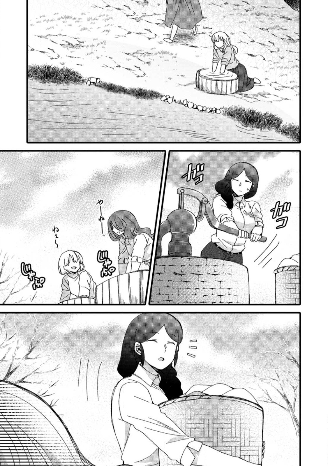 TAKARAKUJI DE 40-OKU ATATTA N DAKEDO ISEKAI NI IJUU SURU ~MARI NO ISUTERIA SHOUGYOU KAIHATSU-KI~ - raw - Chapter 28.1 - https://jpdd.ccdd.to/JPDD/46231405/qxeqolwv0df.jpg