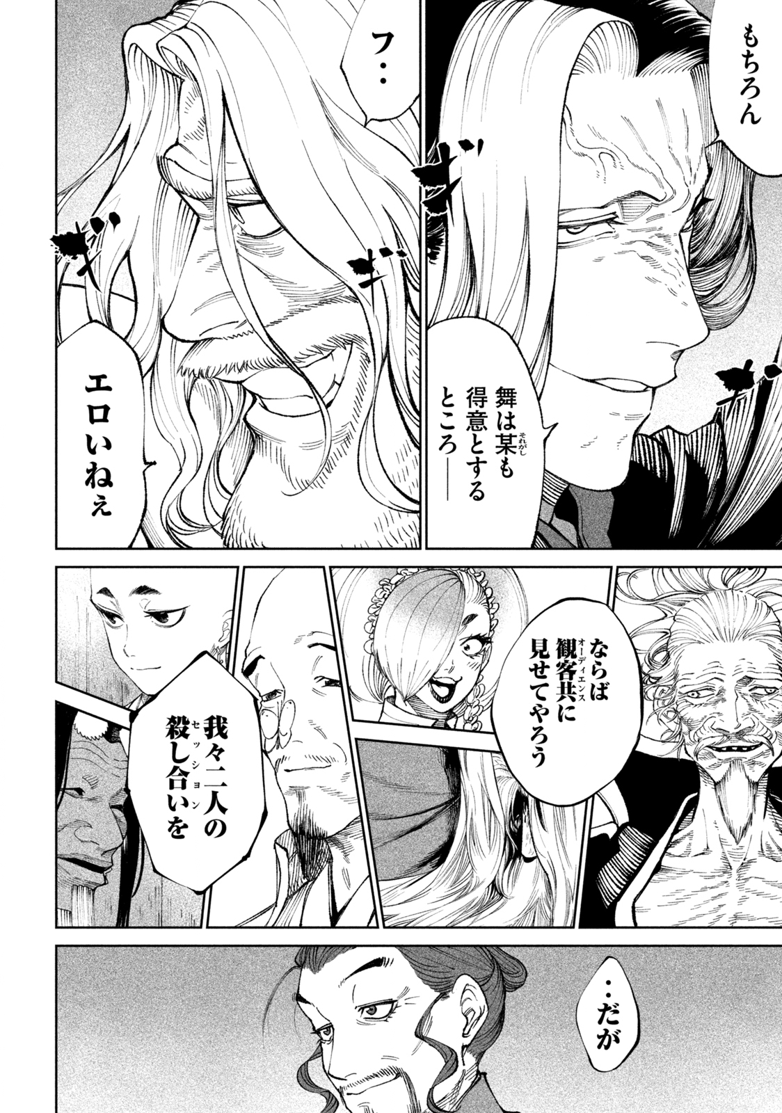 TENKAICHI: NIHON SAIKYOU BUGEISHA KETTEISEN - raw - Chapter 15.1 - https://jpdd.ccdd.to/JPDD/47001505/3rnaxhpfmqv.jpg