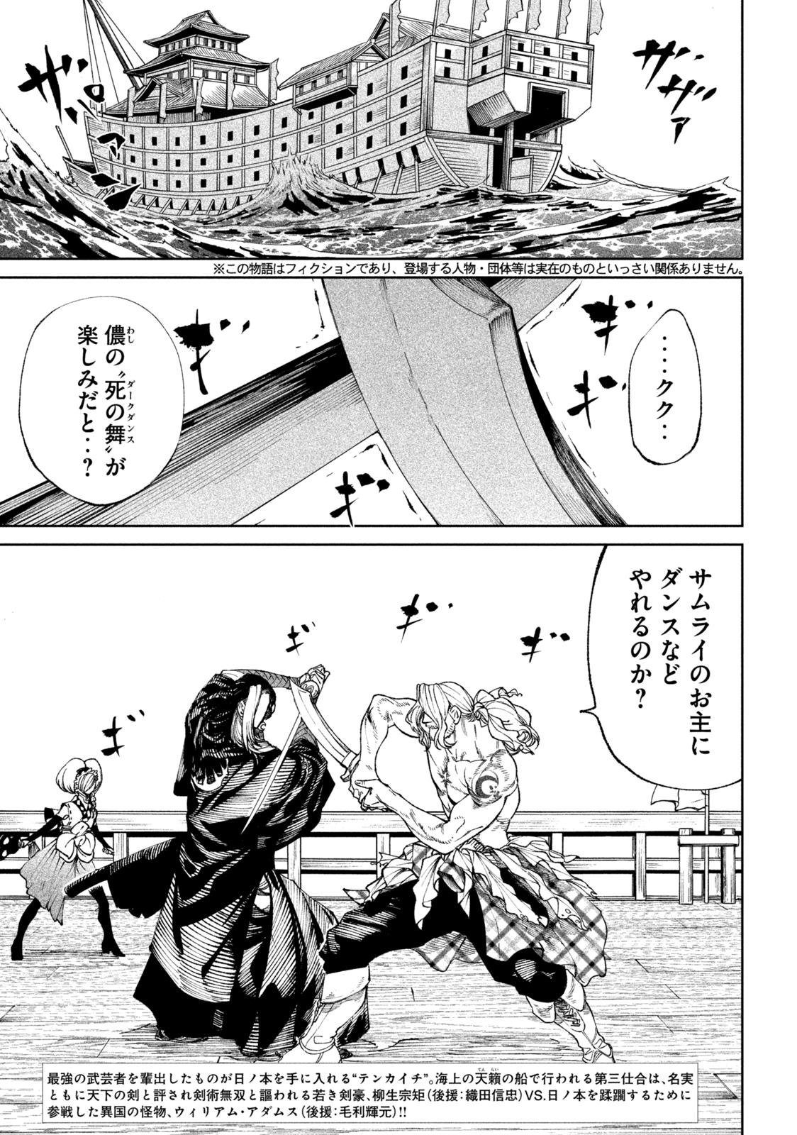 TENKAICHI: NIHON SAIKYOU BUGEISHA KETTEISEN - raw - Chapter 15.1 - https://jpdd.ccdd.to/JPDD/47001505/hidfmg44gmg.jpg
