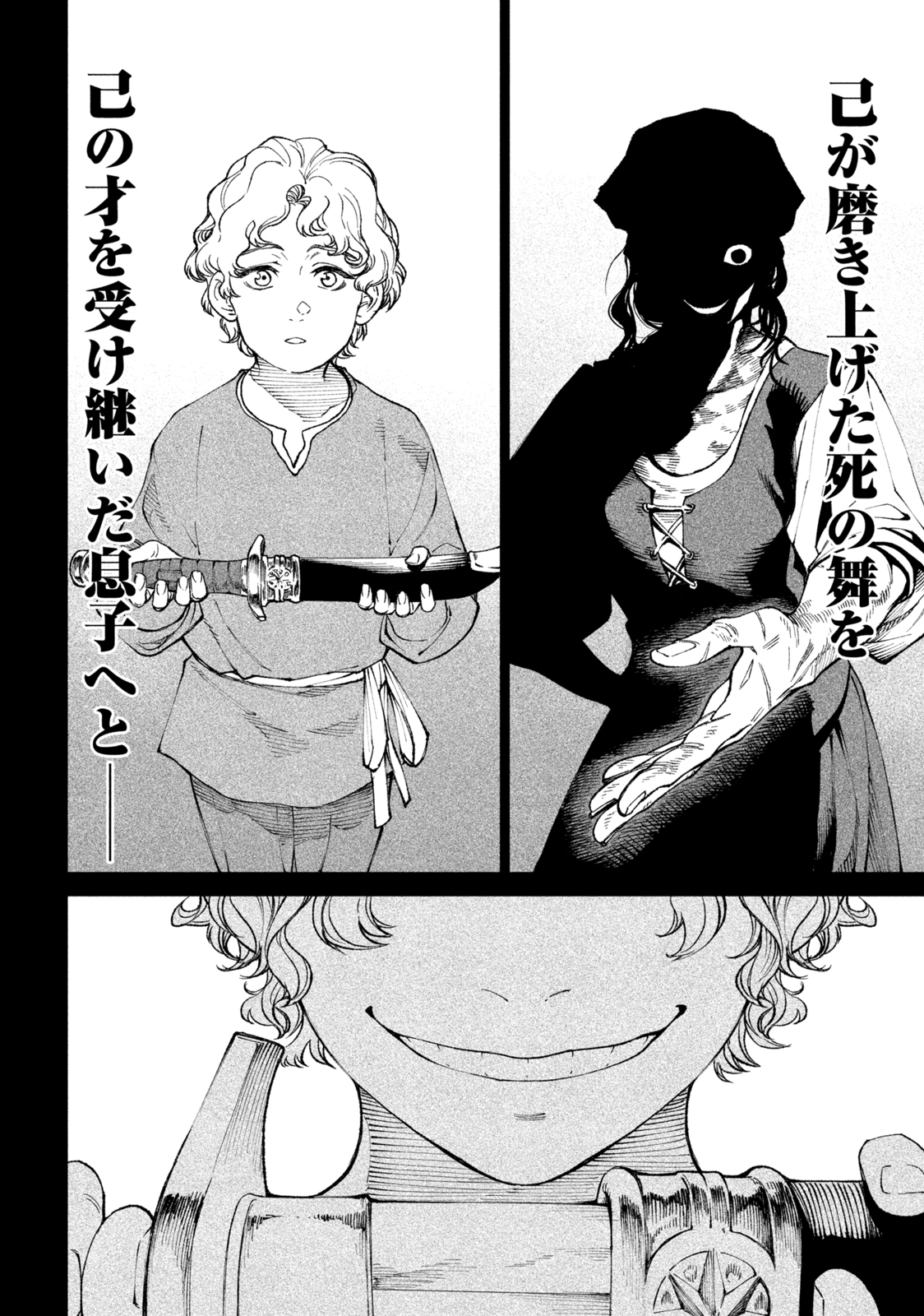 TENKAICHI: NIHON SAIKYOU BUGEISHA KETTEISEN - raw - Chapter 15.1 - https://jpdd.ccdd.to/JPDD/47001505/iw0l2d31q4d.jpg