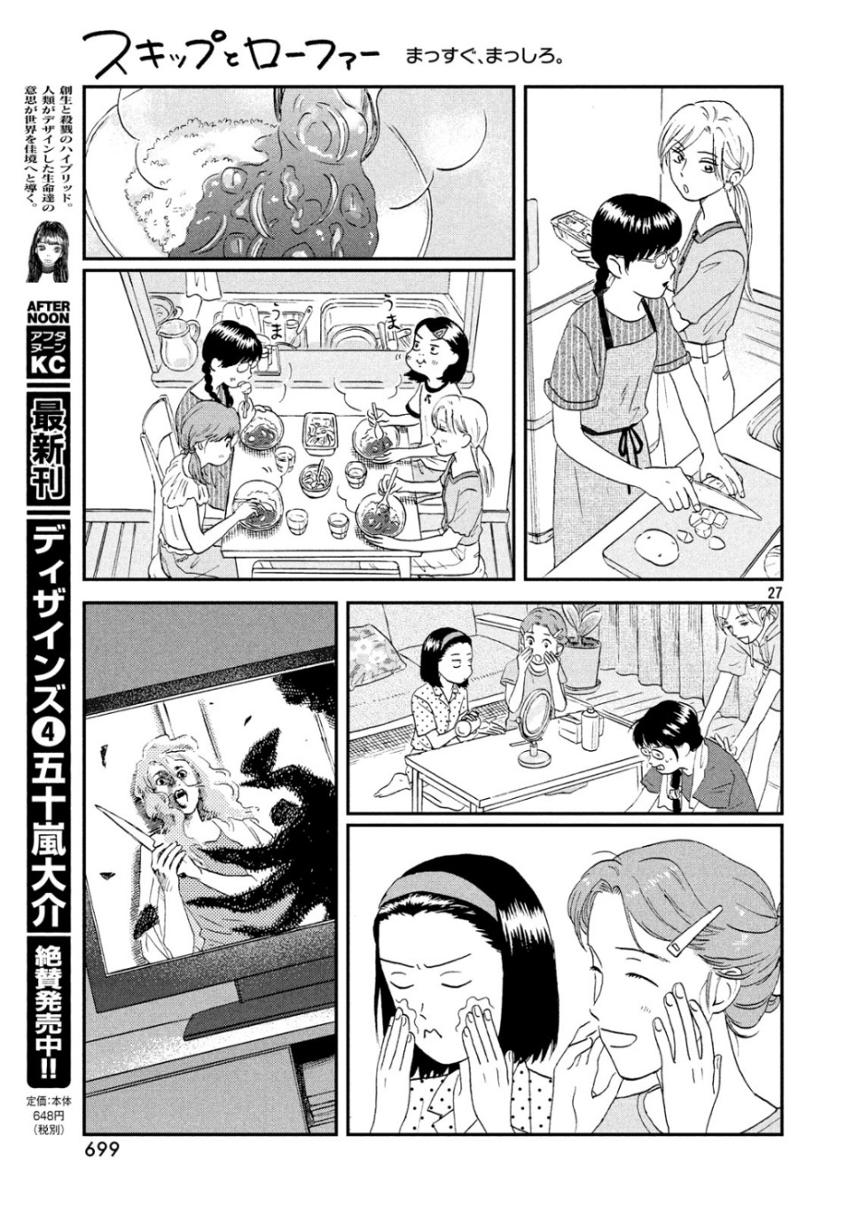 SUKIPPU TO ROFA - raw - Chapter 15 - https://jpdd.ccdd.to/JPDD/47011505/0tdcapfyiiv.jpg