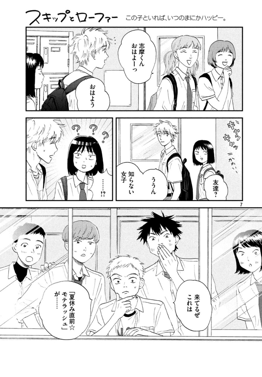 SUKIPPU TO ROFA - raw - Chapter 13 - https://jpdd.ccdd.to/JPDD/47011505/0wbpf0rafb5.jpg