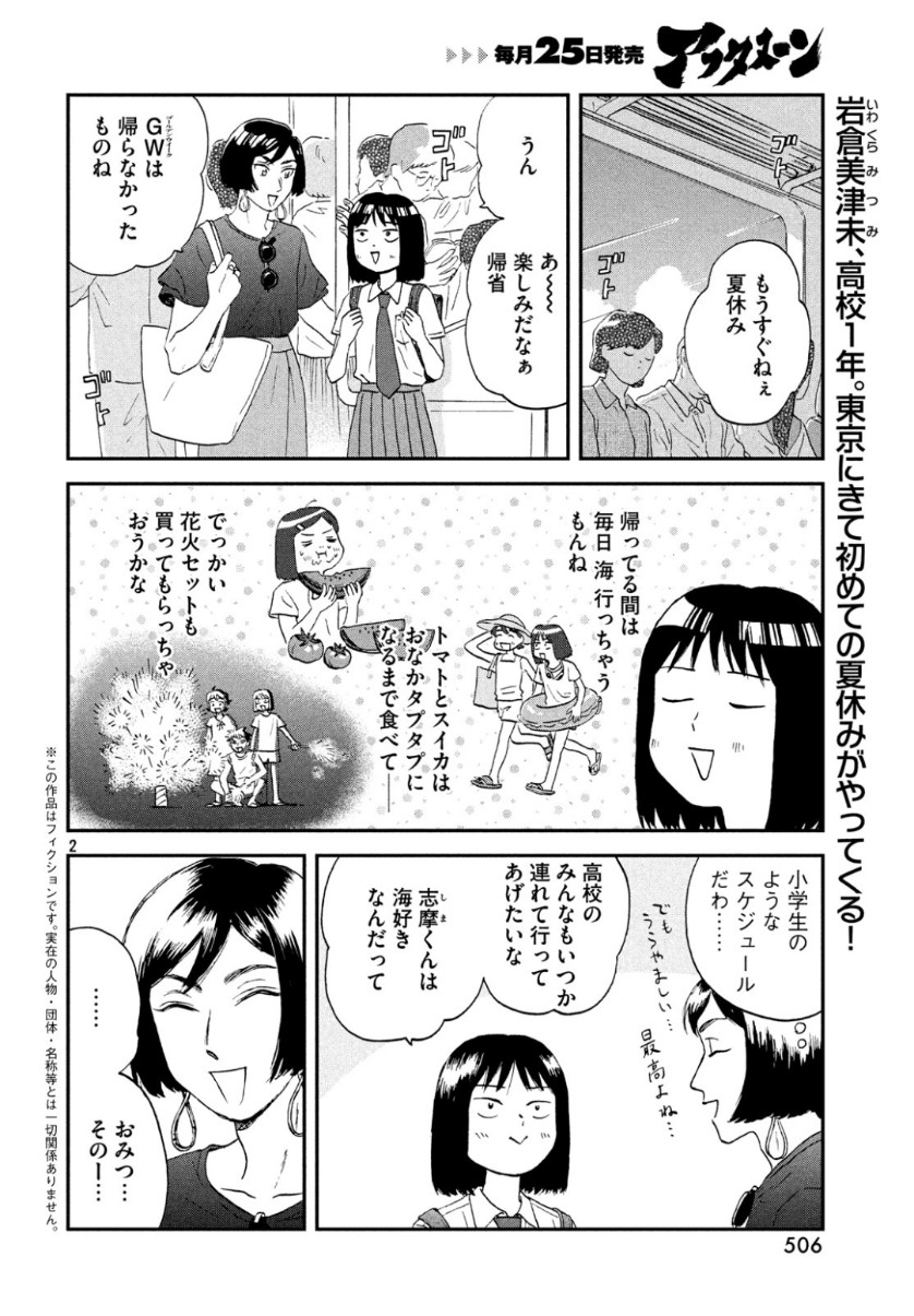 SUKIPPU TO ROFA - raw - Chapter 13 - https://jpdd.ccdd.to/JPDD/47011505/1p34bizawek.jpg