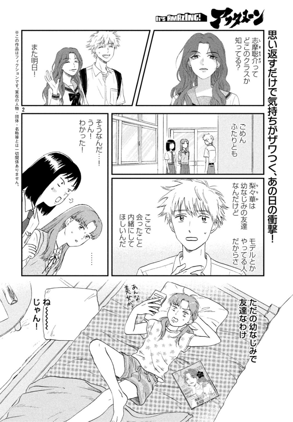 SUKIPPU TO ROFA - raw - Chapter 14 - https://jpdd.ccdd.to/JPDD/47011505/1sswceduyg3.jpg