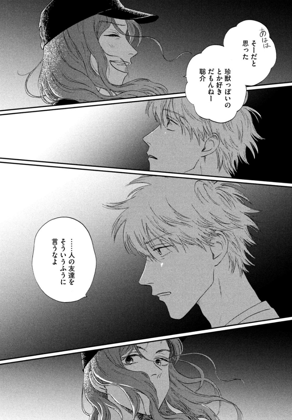 SUKIPPU TO ROFA - raw - Chapter 15 - https://jpdd.ccdd.to/JPDD/47011505/30rrzte1ivb.jpg