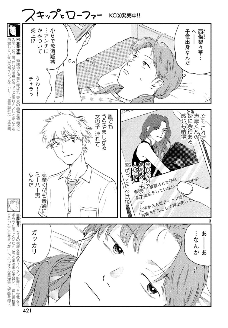 SUKIPPU TO ROFA - raw - Chapter 14 - https://jpdd.ccdd.to/JPDD/47011505/3ilfcrjbklp.jpg